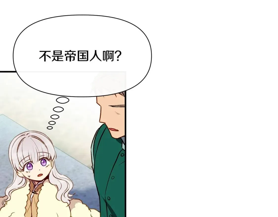 第52话 大祈祷日 第45页