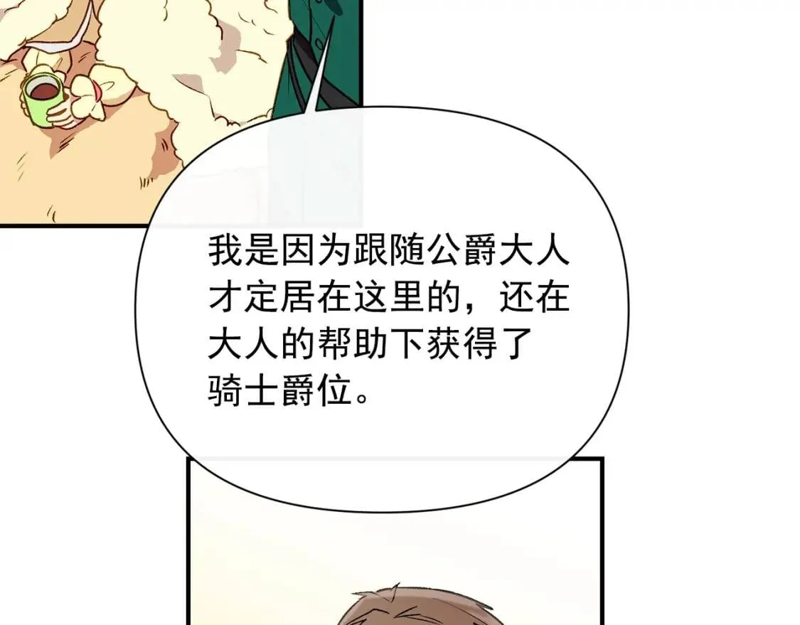 第52话 大祈祷日 第46页