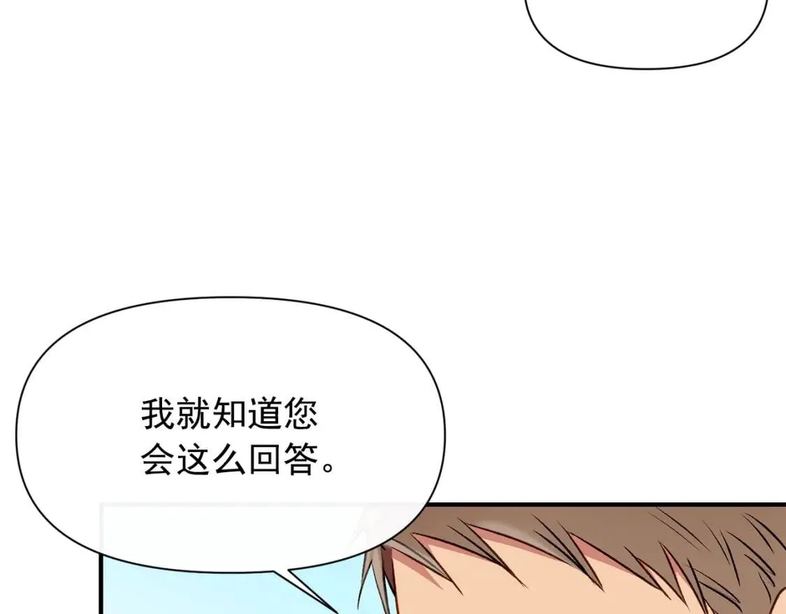 第52话 大祈祷日 第50页