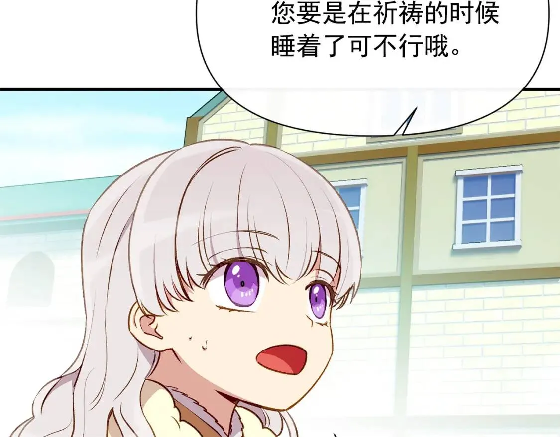 第52话 大祈祷日 第57页