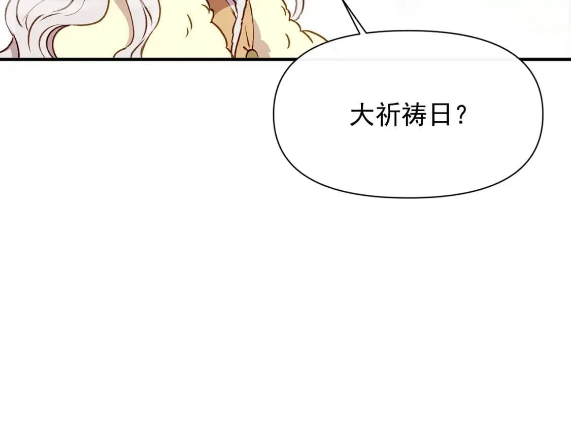 第52话 大祈祷日 第58页