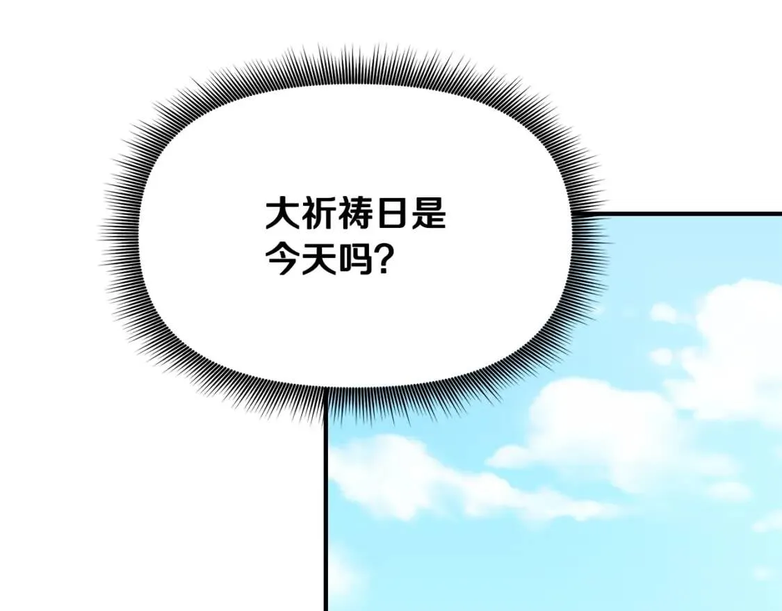 第52话 大祈祷日 第59页