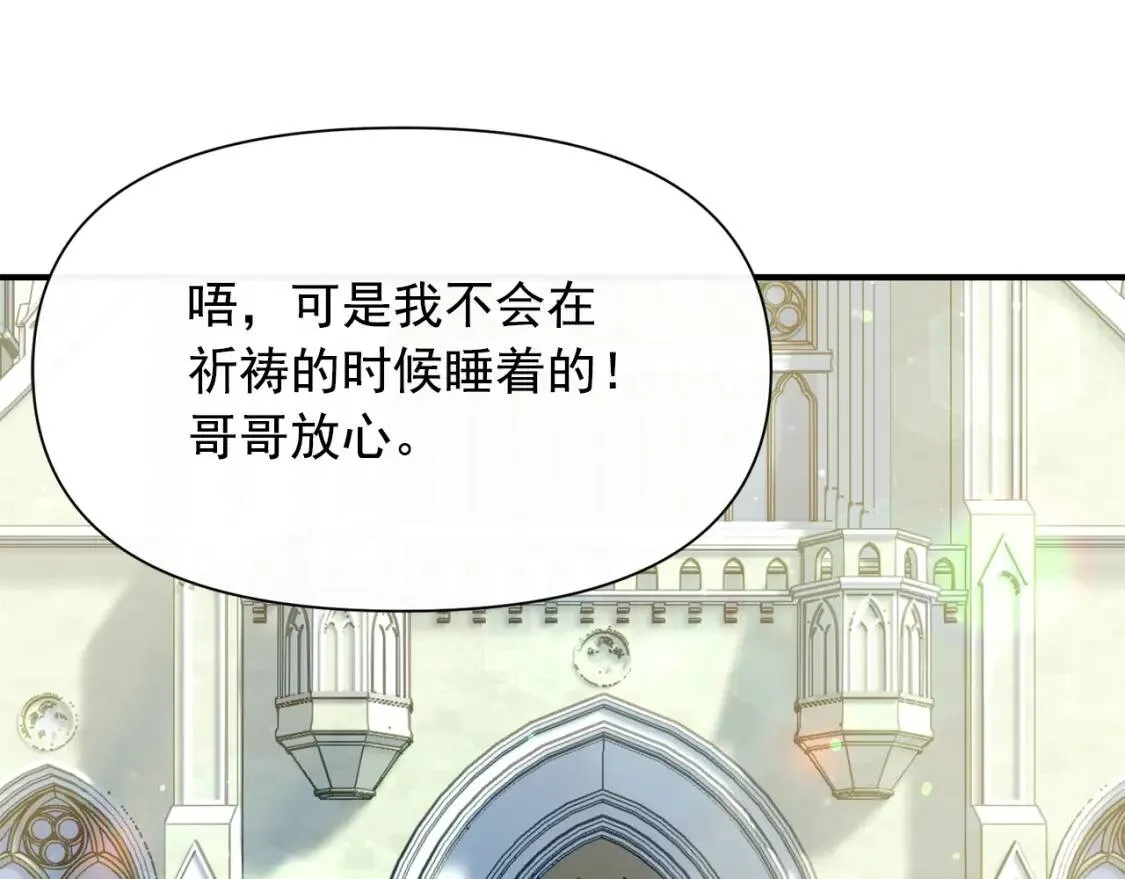 第52话 大祈祷日 第68页