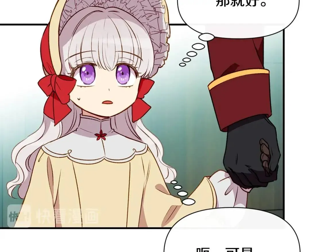 第52话 大祈祷日 第74页
