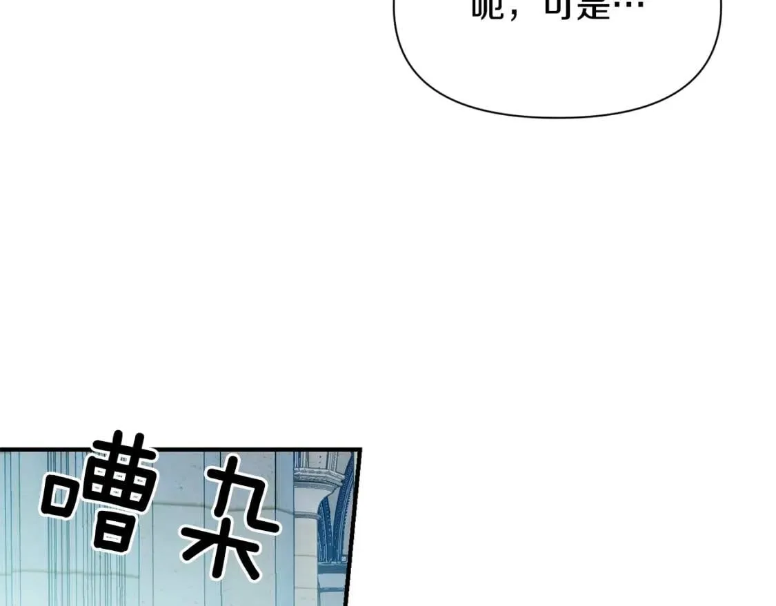 第52话 大祈祷日 第75页