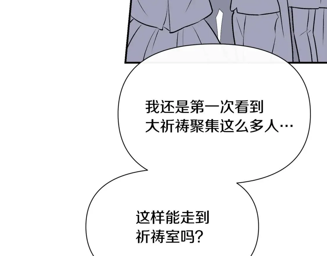 第52话 大祈祷日 第77页