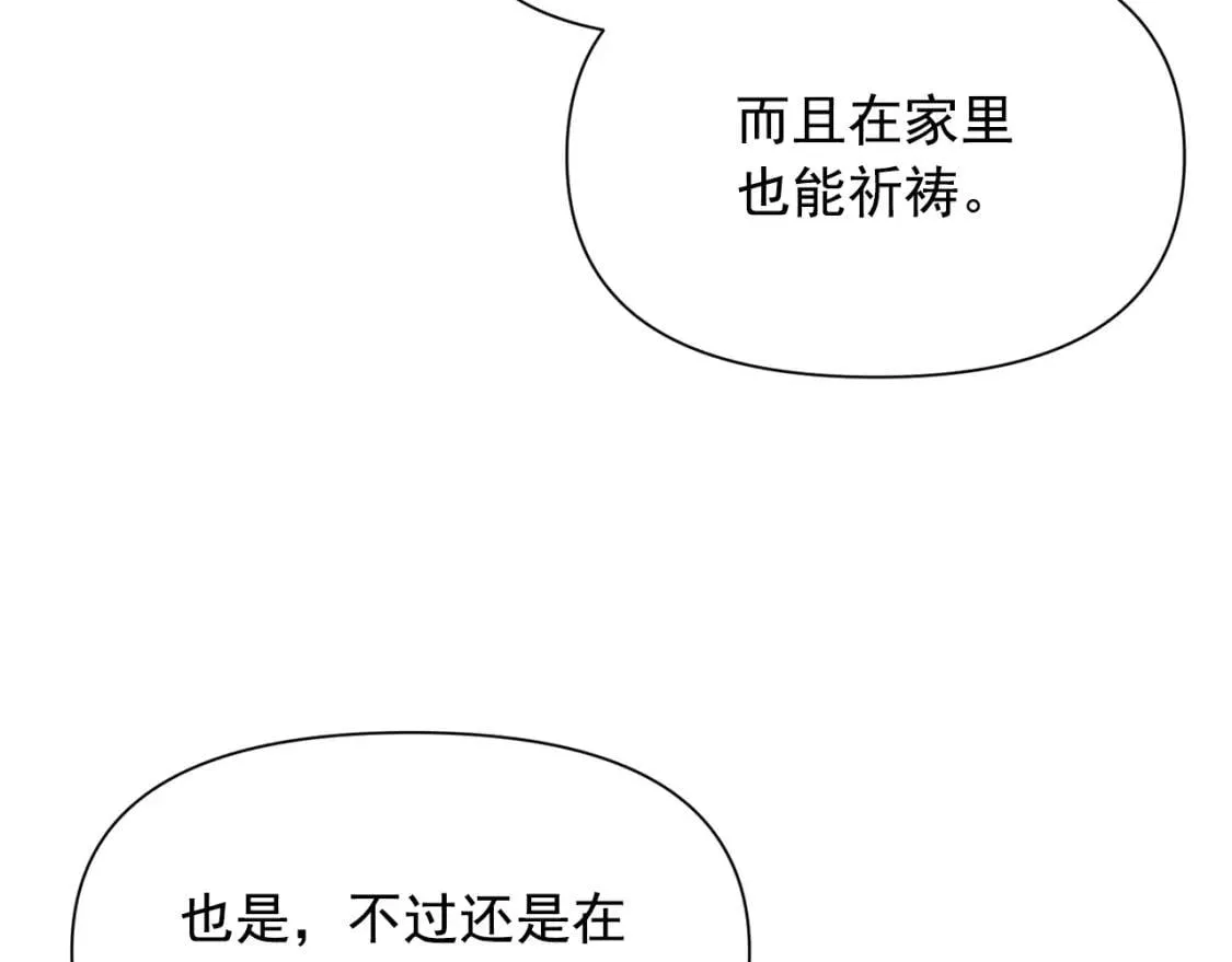 第52话 大祈祷日 第86页
