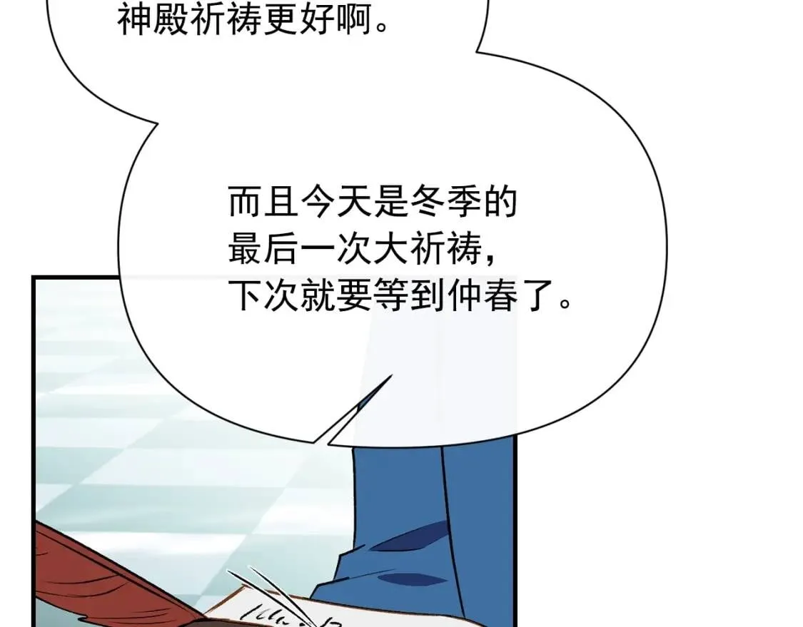 第52话 大祈祷日 第87页