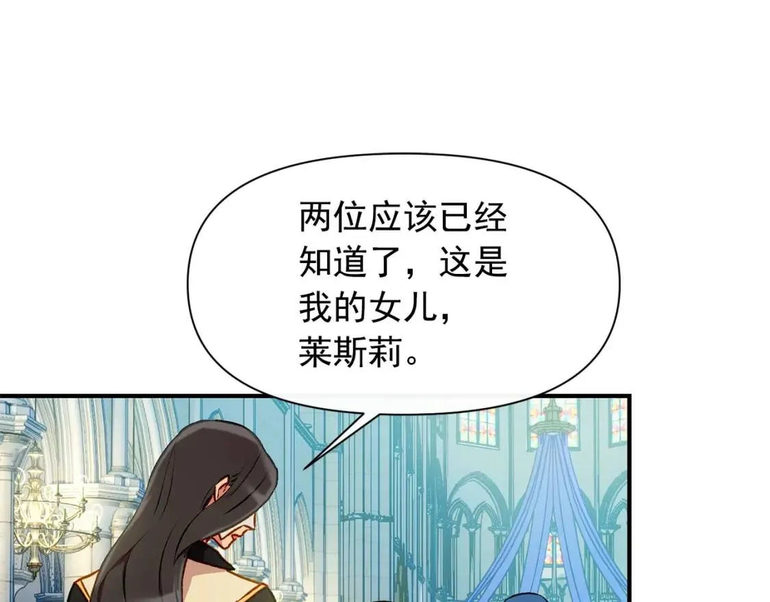 第52话 大祈祷日 第92页