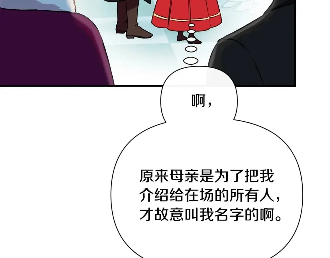 第52话 大祈祷日 第98页