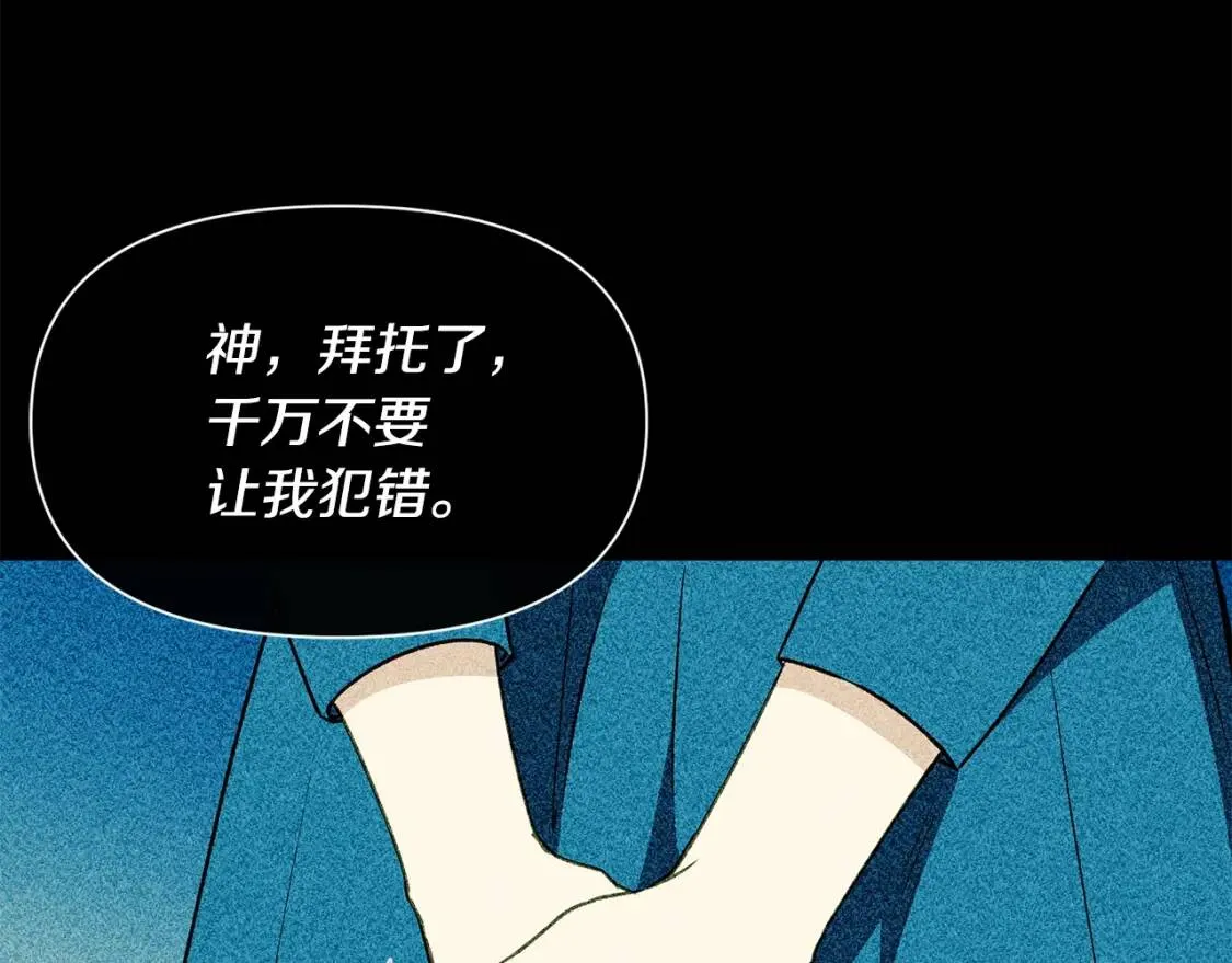 第52话 大祈祷日 第112页