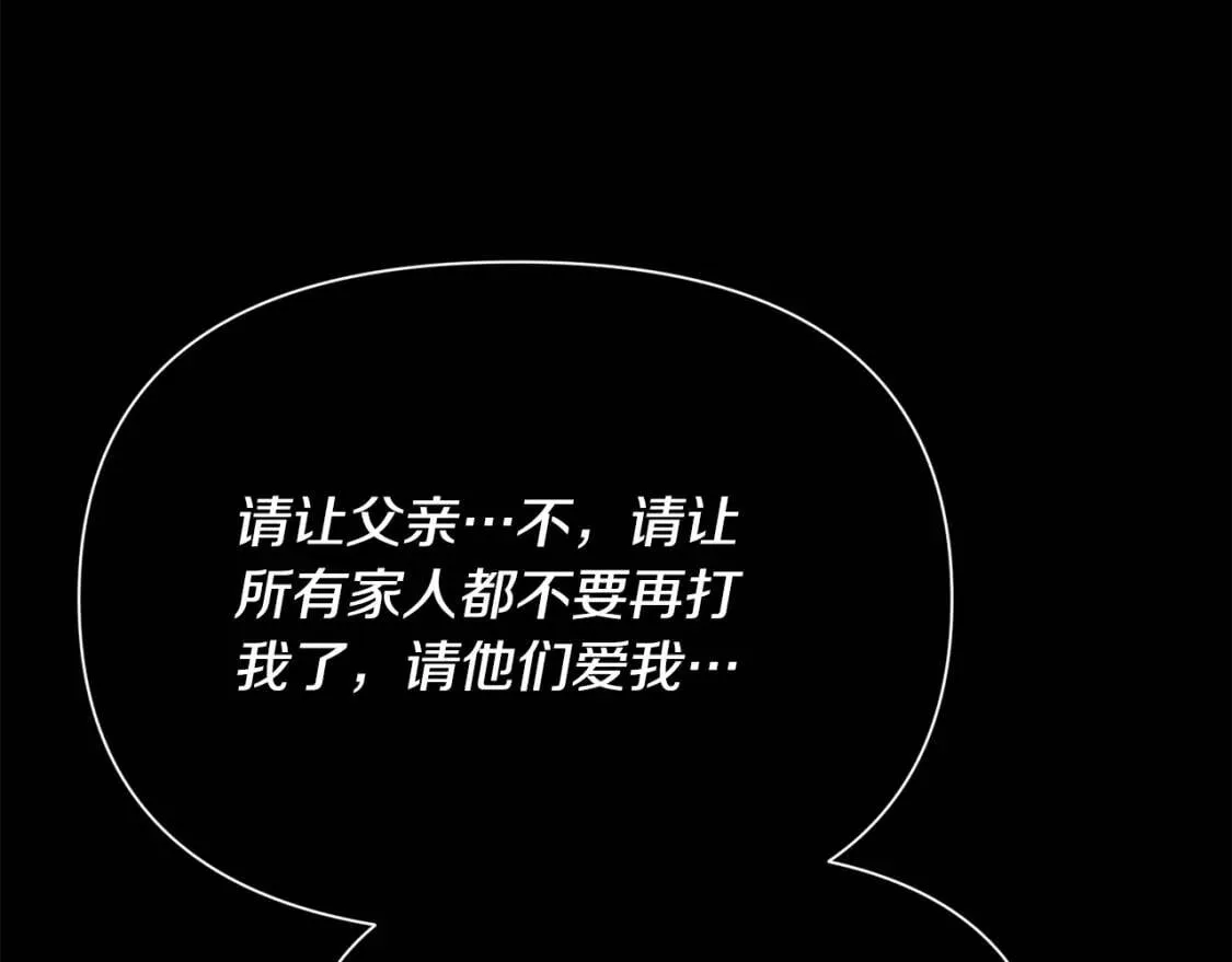 第52话 大祈祷日 第115页