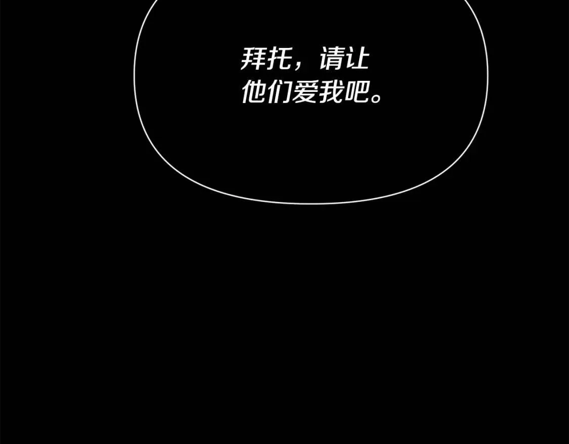 第52话 大祈祷日 第116页