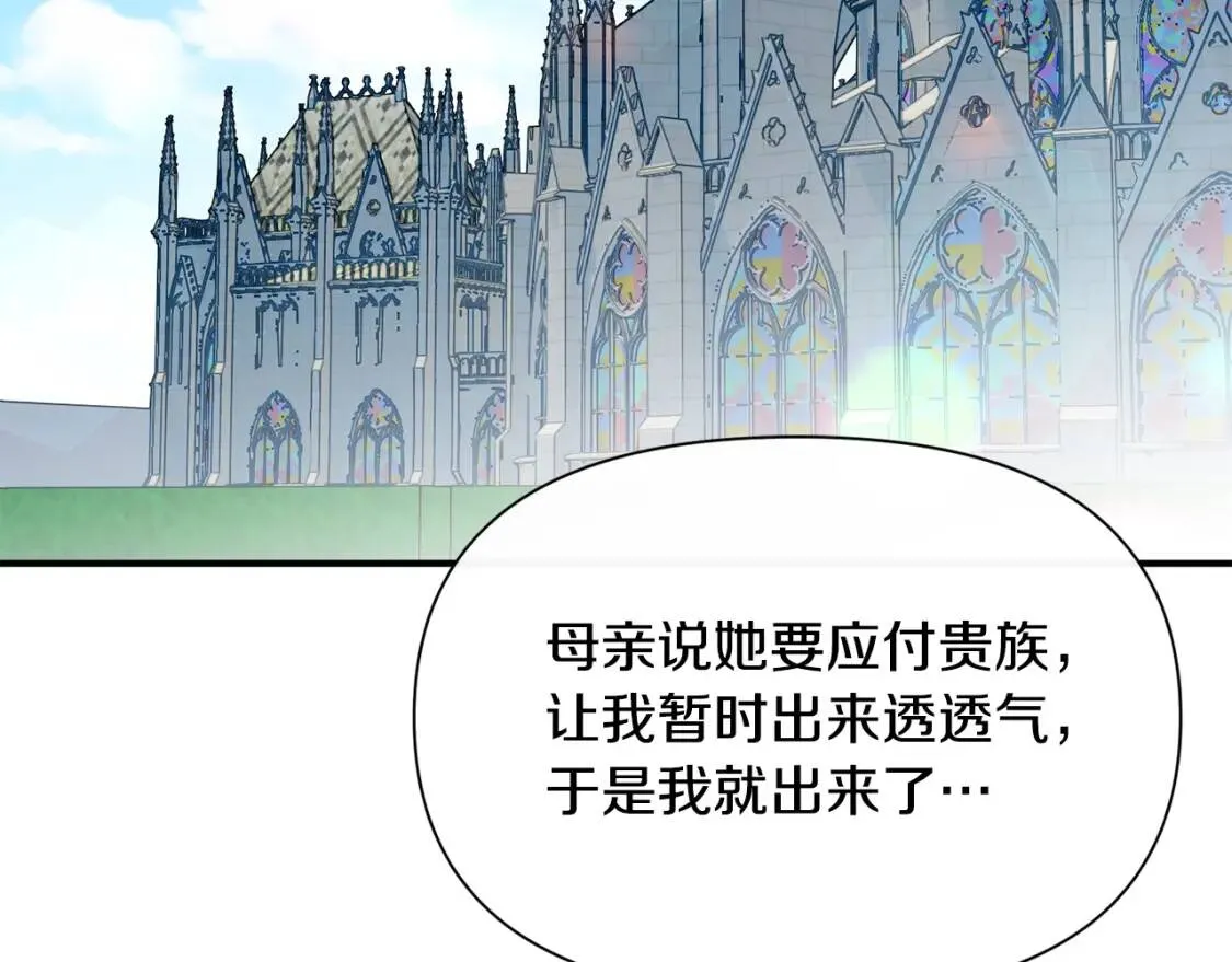 第52话 大祈祷日 第132页