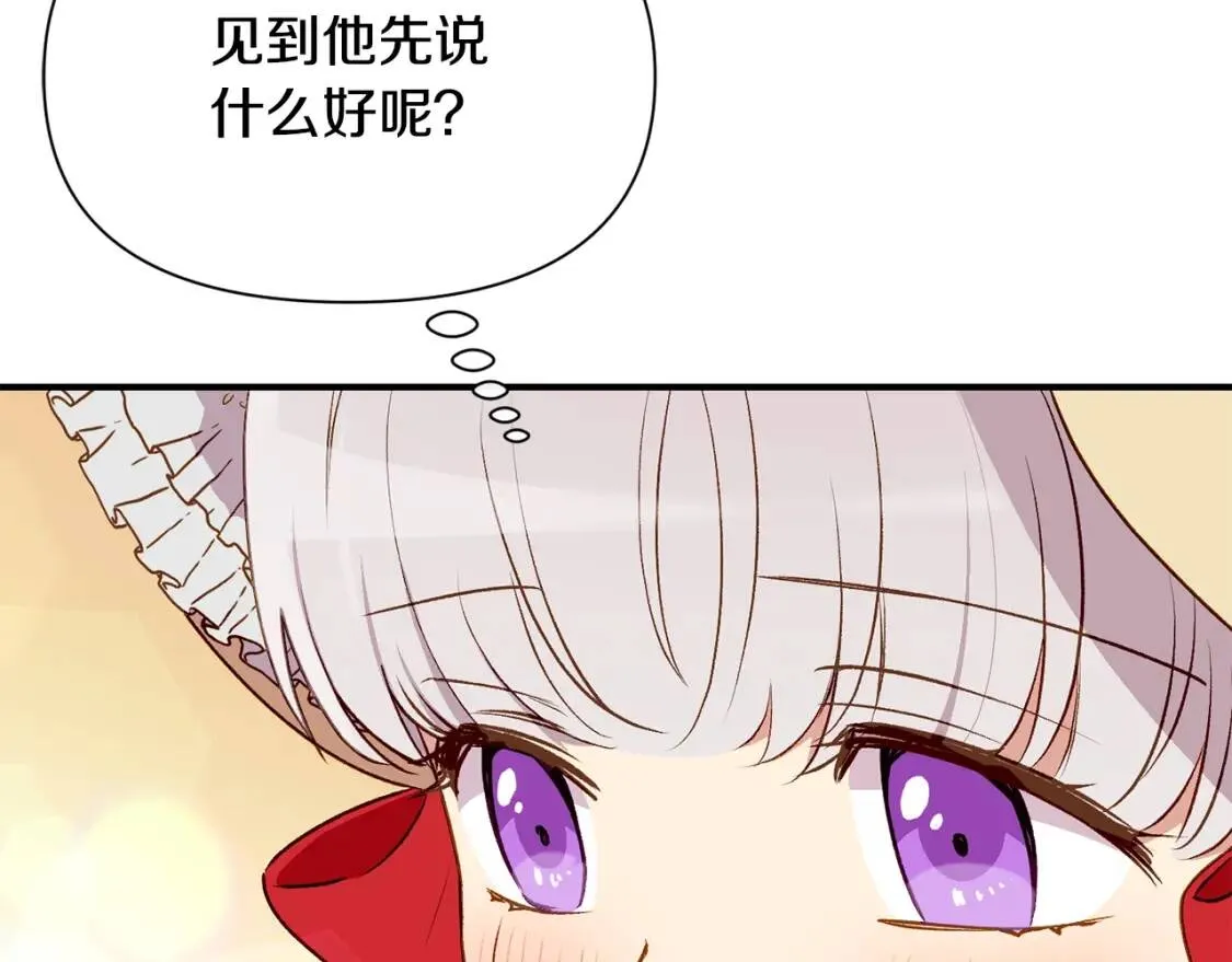 第52话 大祈祷日 第137页