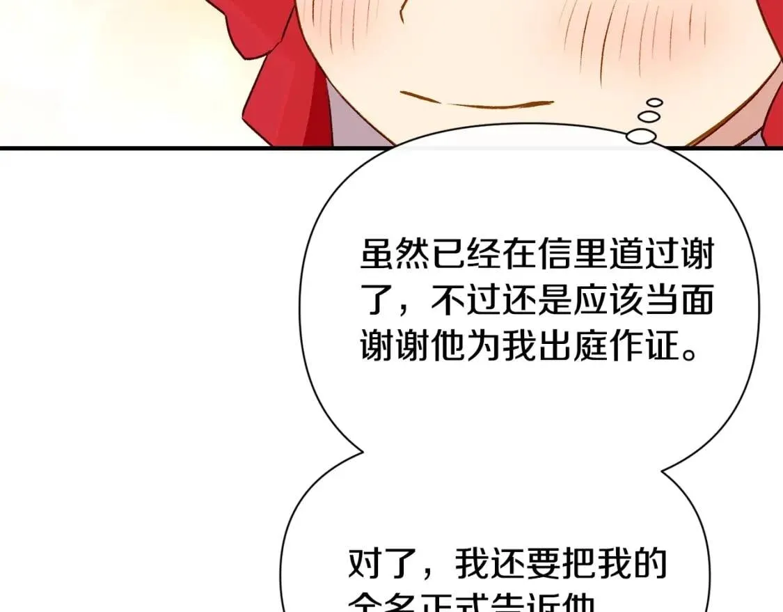 第52话 大祈祷日 第138页