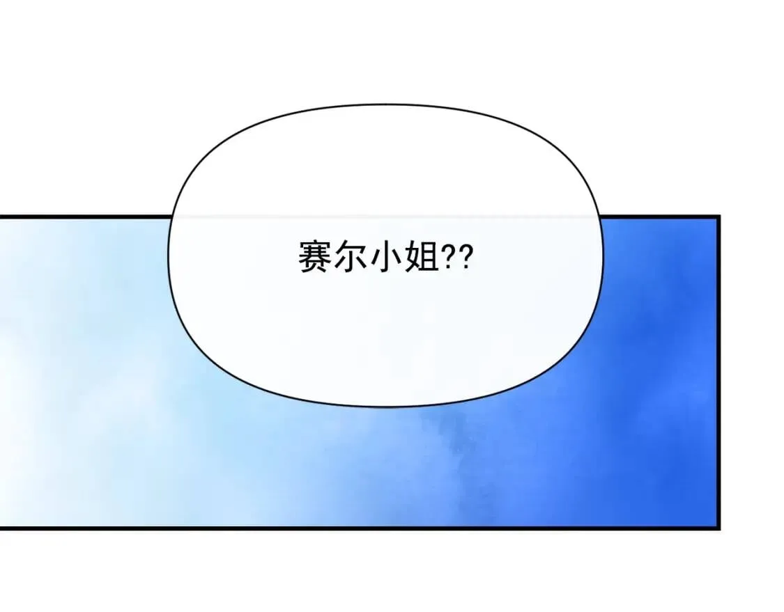 第52话 大祈祷日 第140页