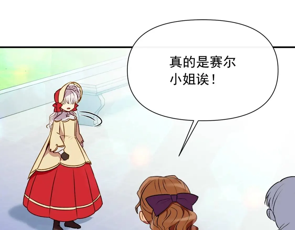第52话 大祈祷日 第142页