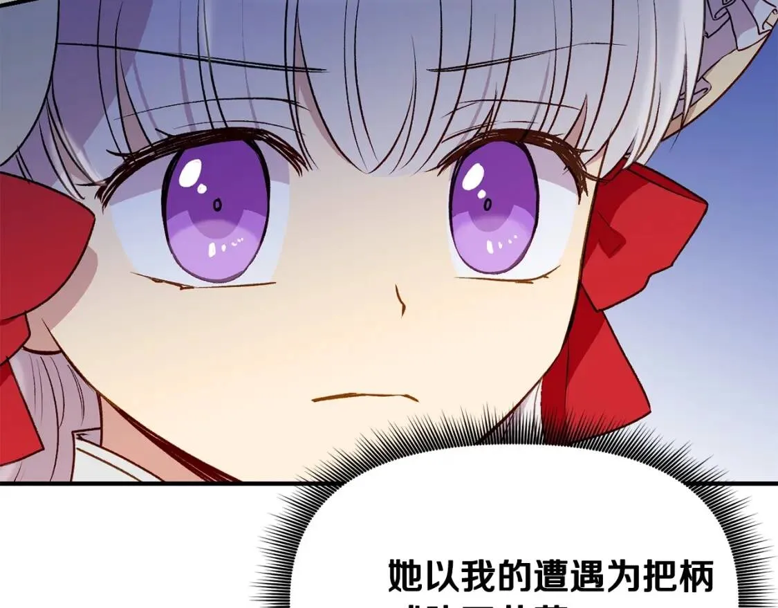 第52话 大祈祷日 第156页
