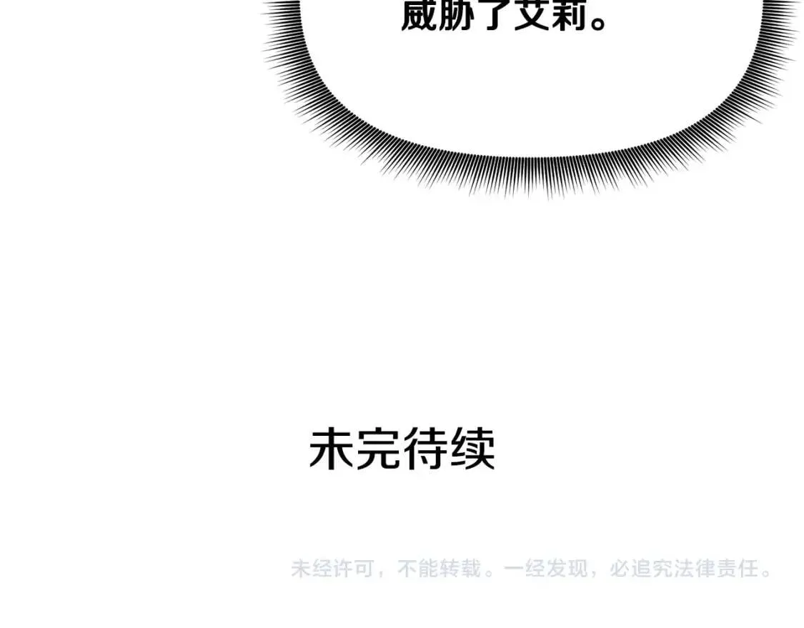第52话 大祈祷日 第157页