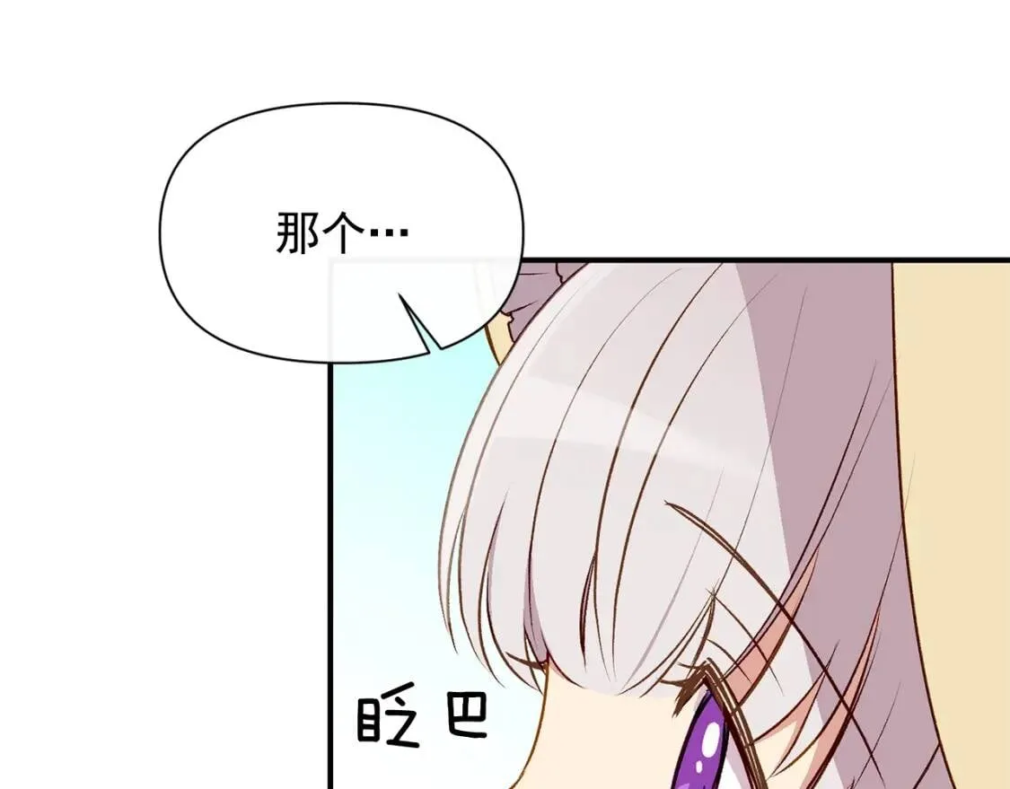 第52话 大祈祷日 第160页