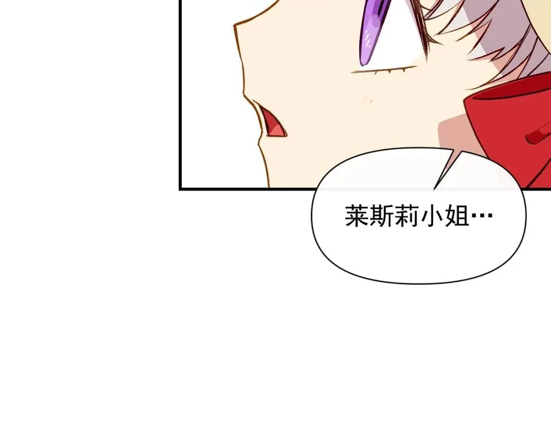 第52话 大祈祷日 第161页