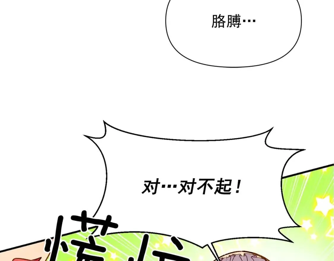 第52话 大祈祷日 第164页