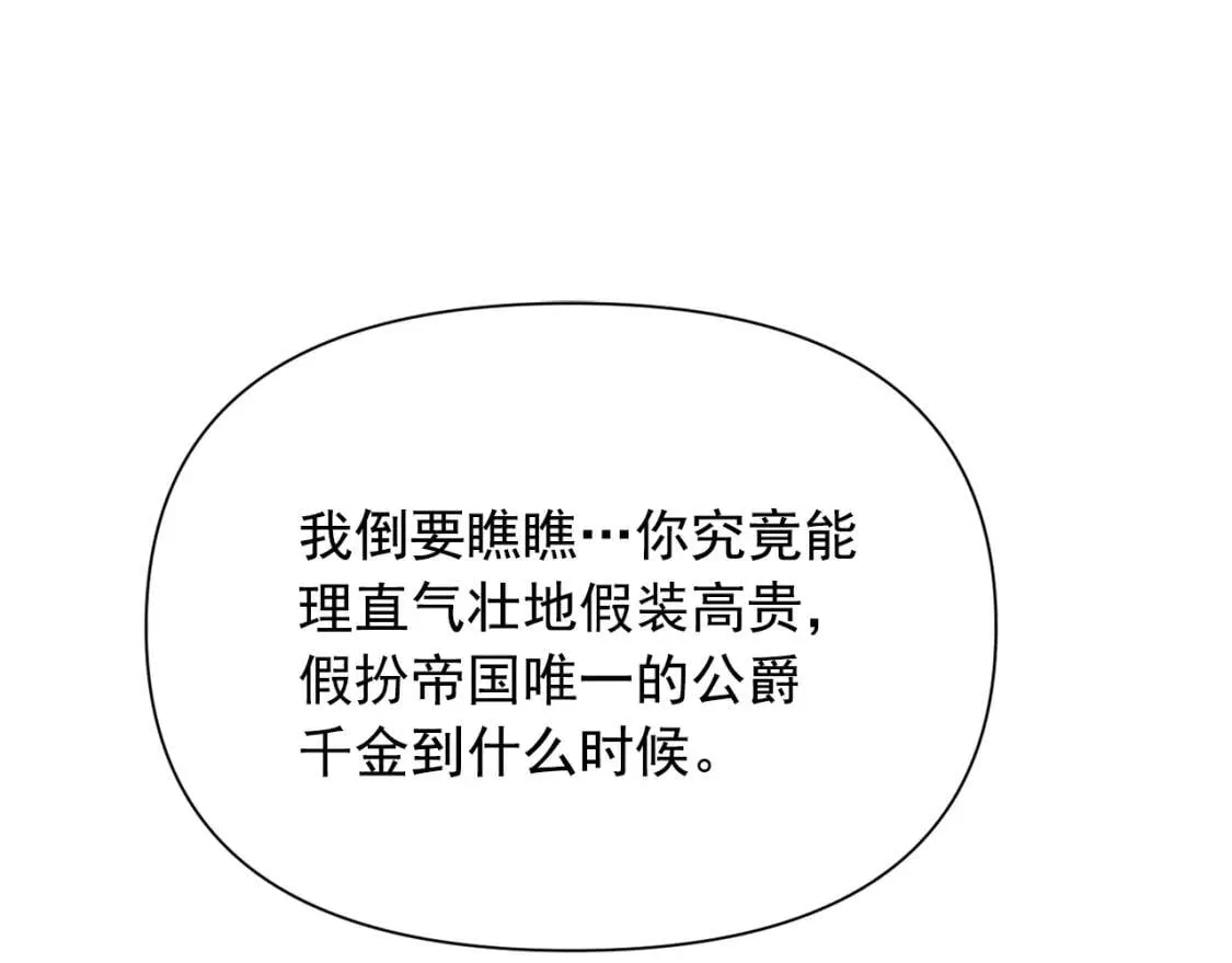 第51话 郊游计划 第1页