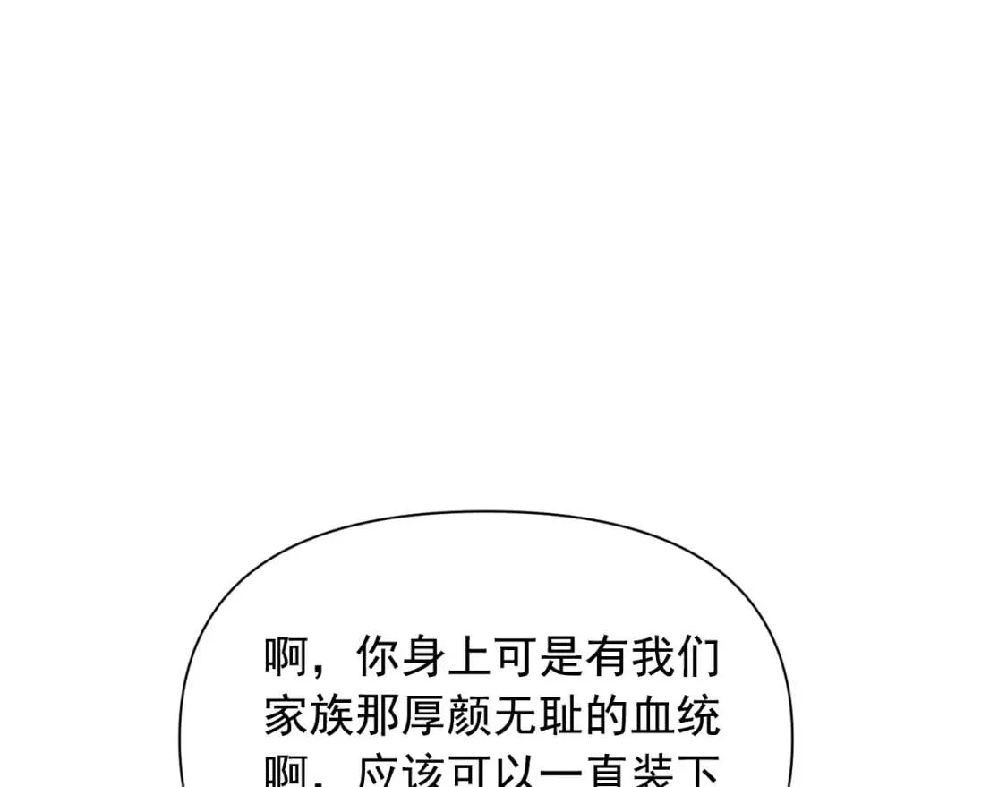 第51话 郊游计划 第2页