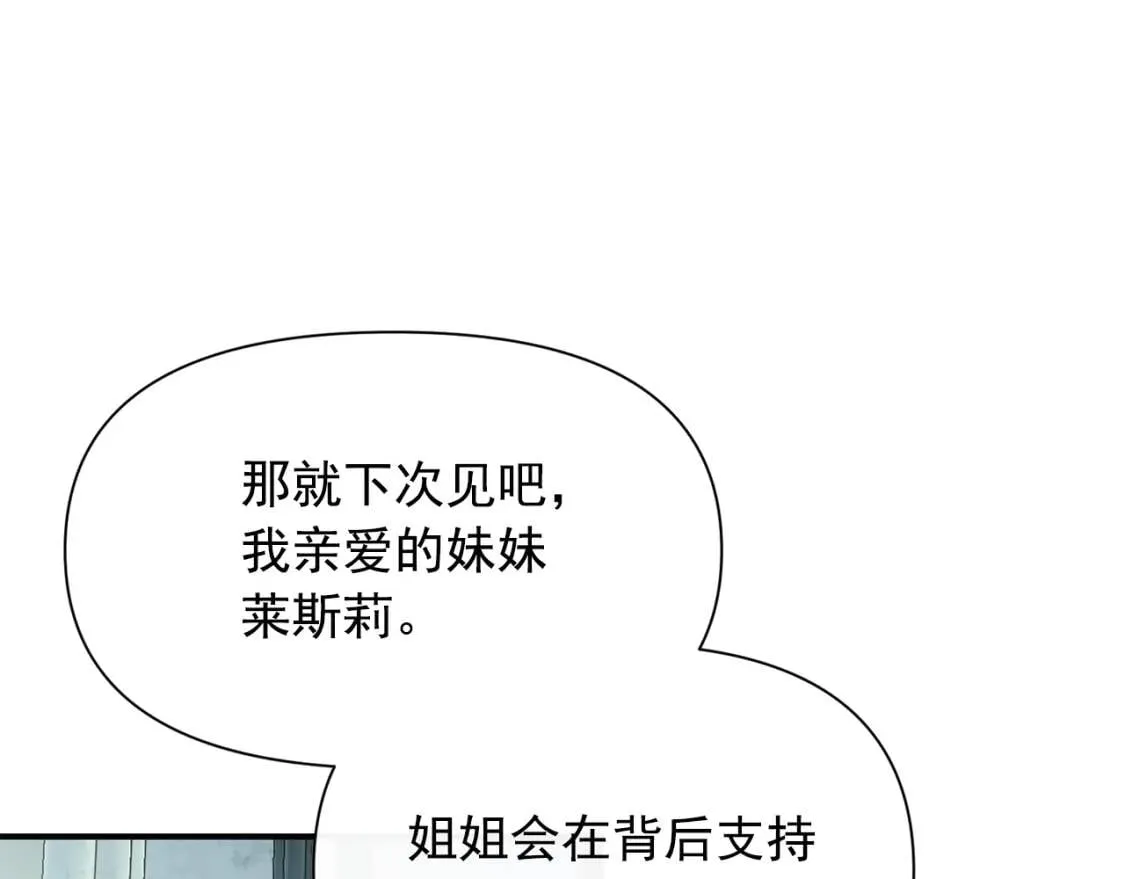 第51话 郊游计划 第7页