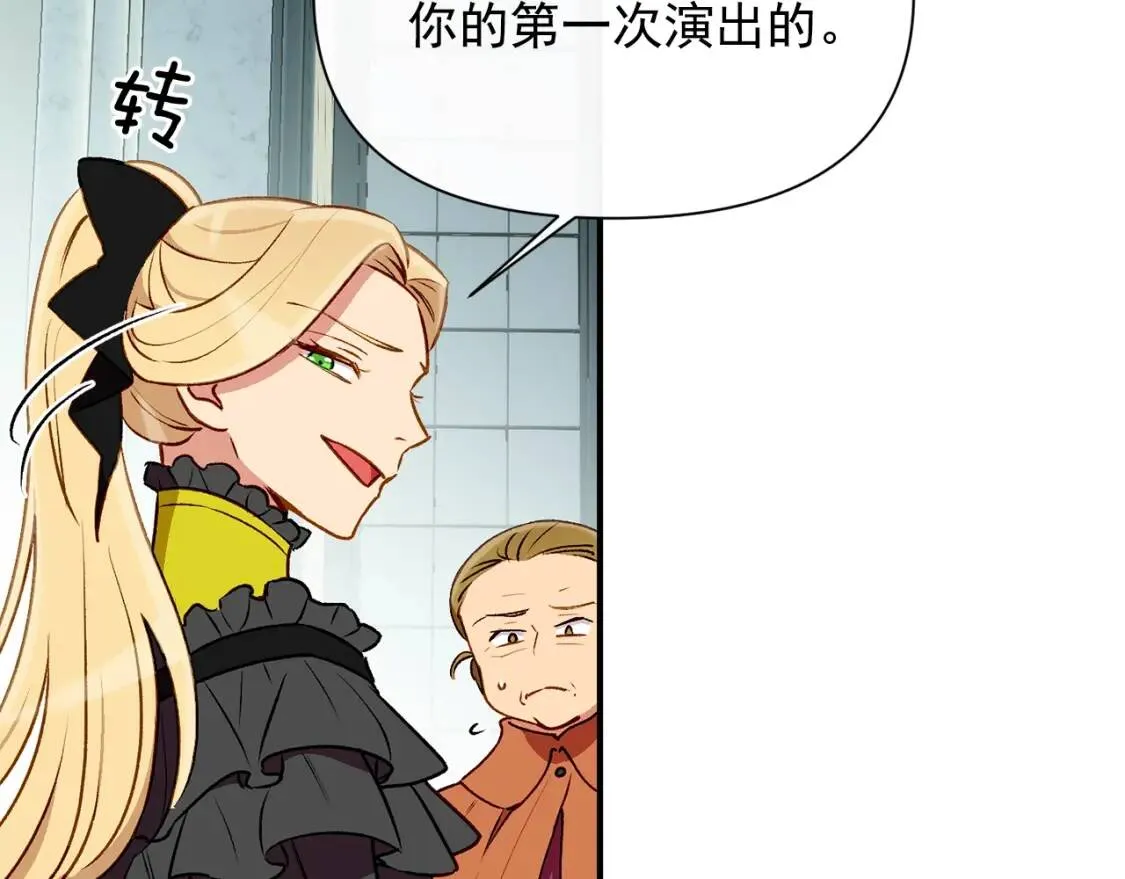 第51话 郊游计划 第8页