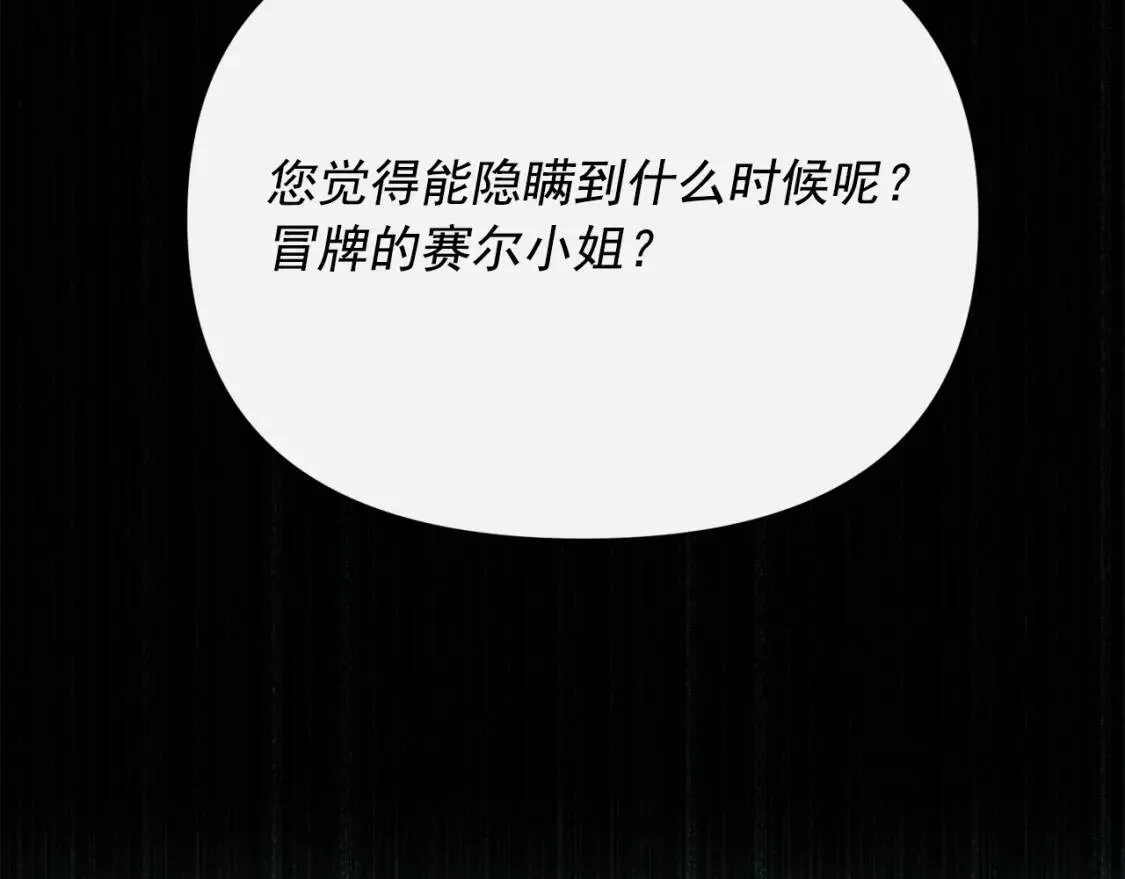 第51话 郊游计划 第15页