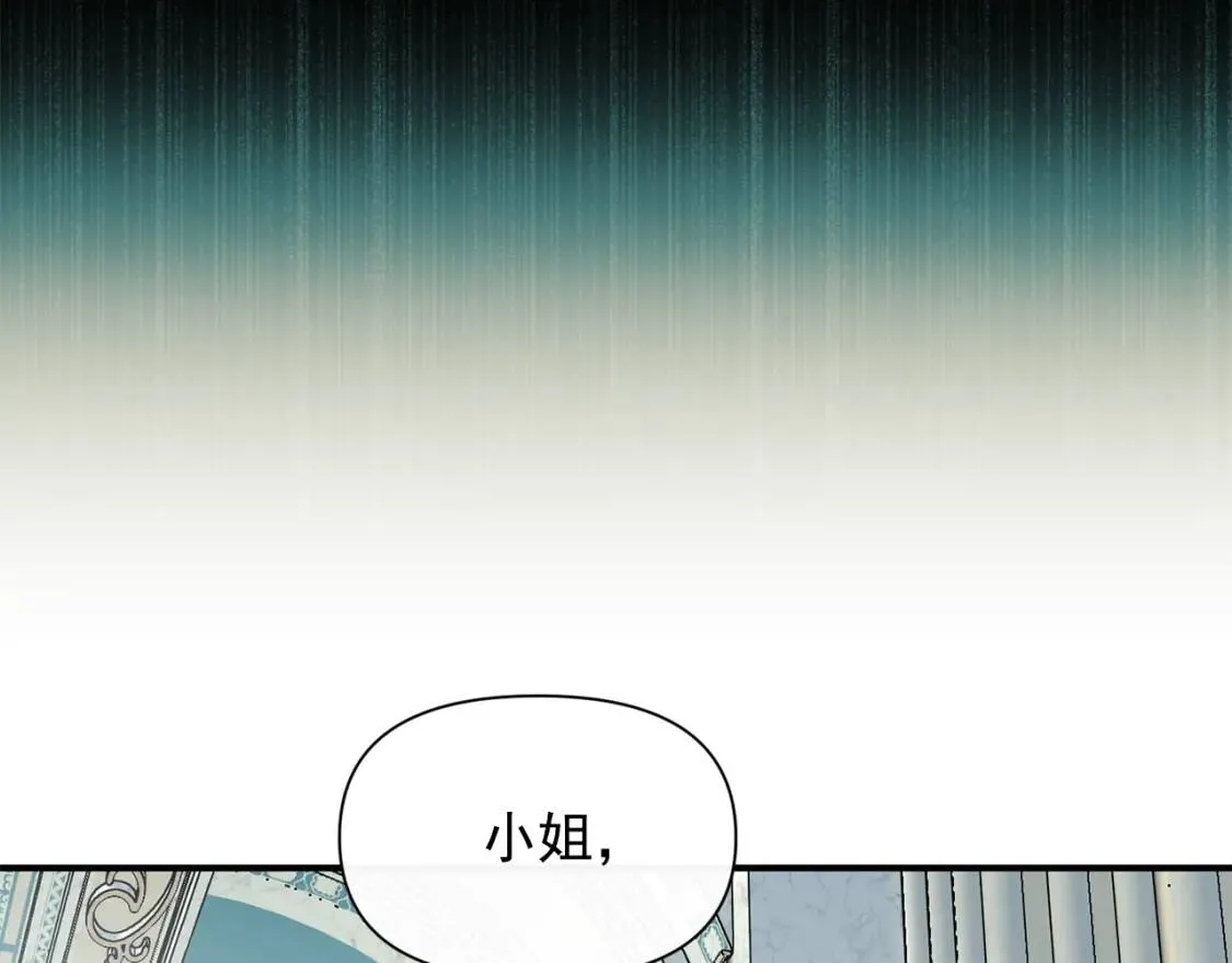 第51话 郊游计划 第16页