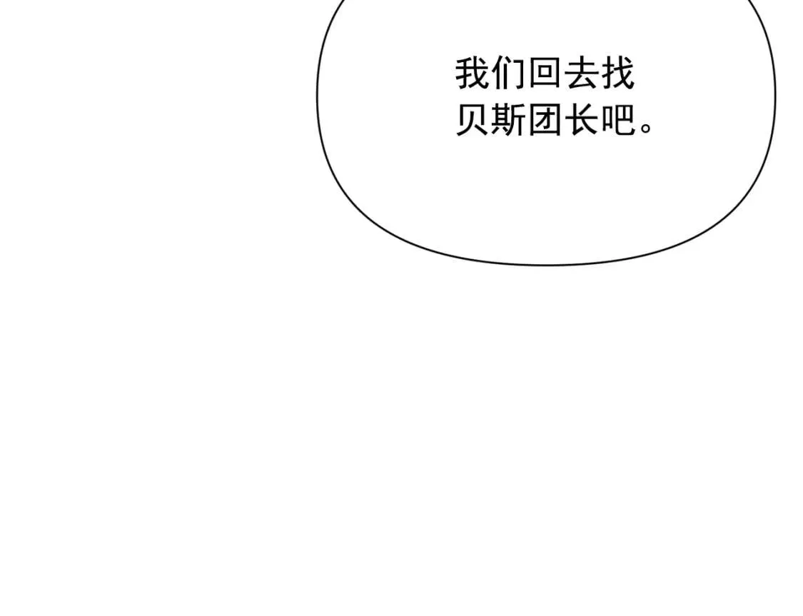 第51话 郊游计划 第18页