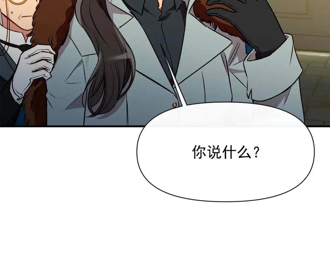 第51话 郊游计划 第23页