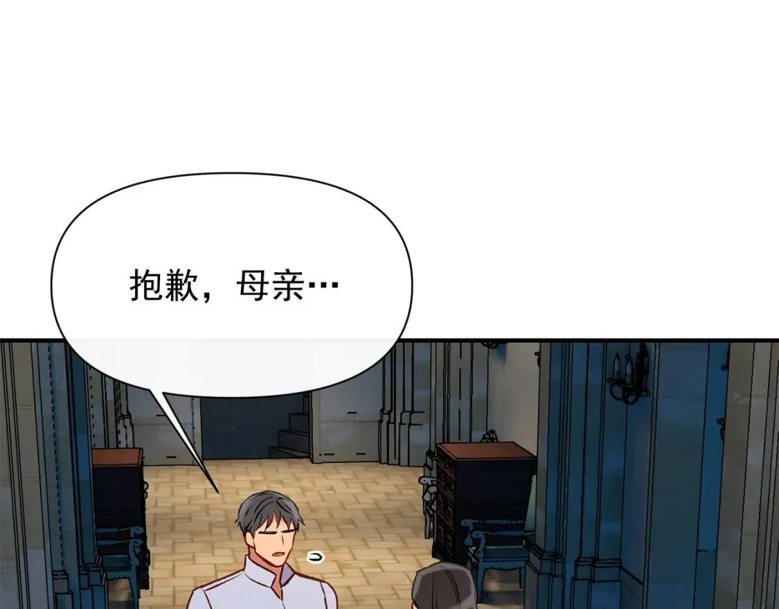 第51话 郊游计划 第24页