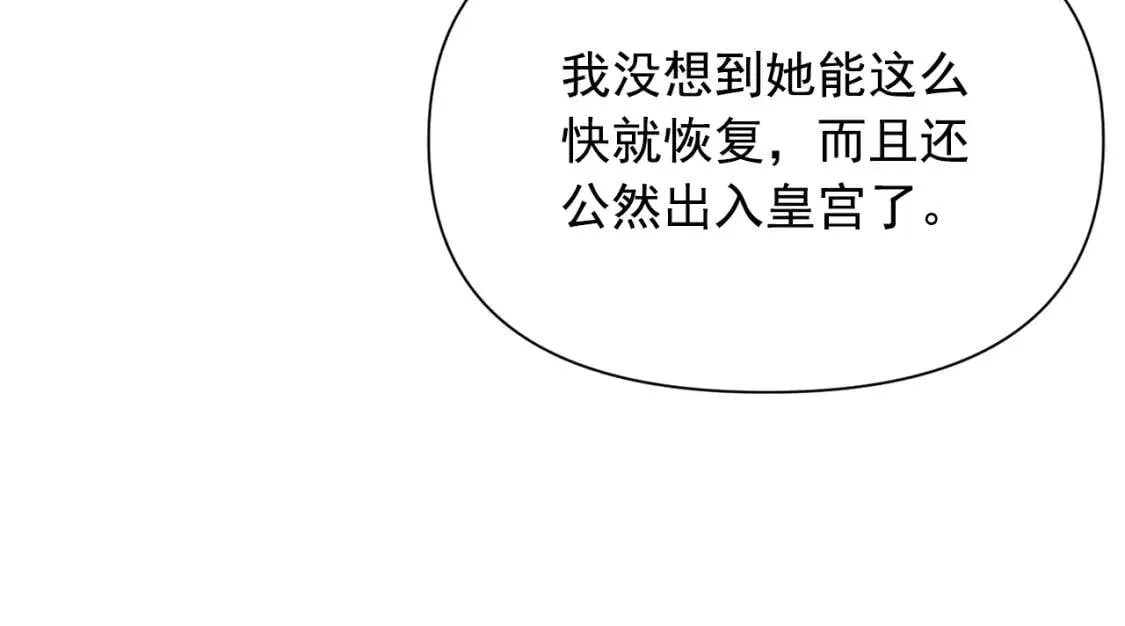 第51话 郊游计划 第26页
