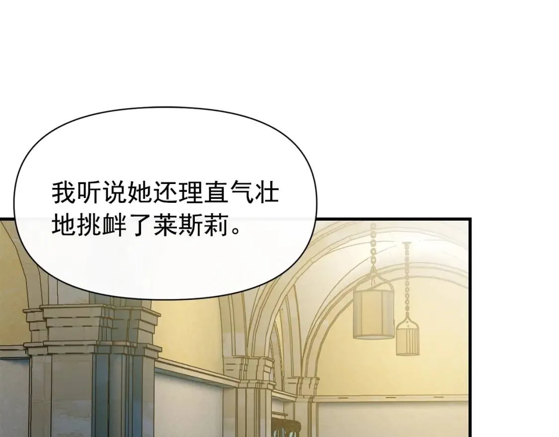 第51话 郊游计划 第27页