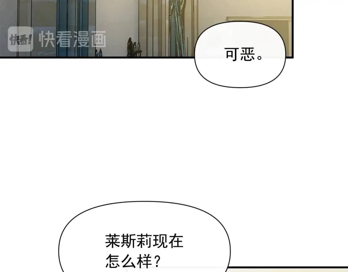 第51话 郊游计划 第28页