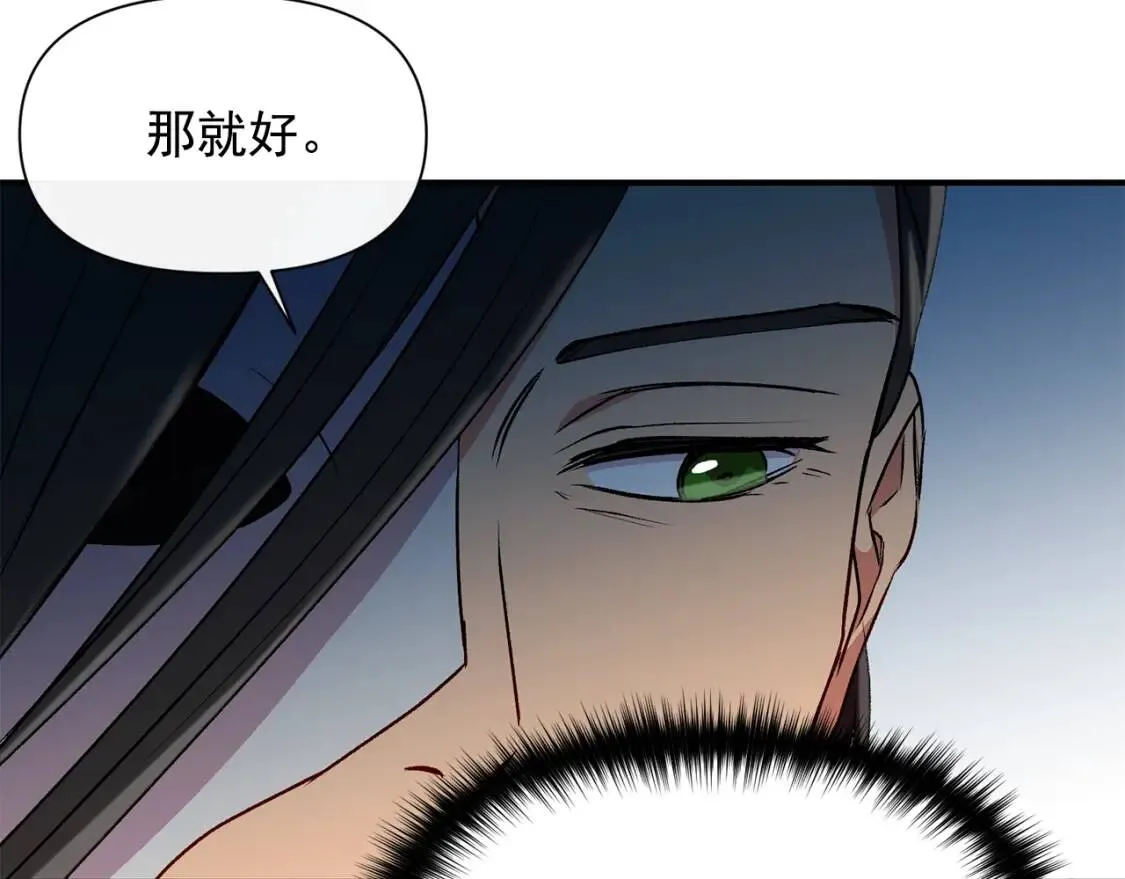 第51话 郊游计划 第31页