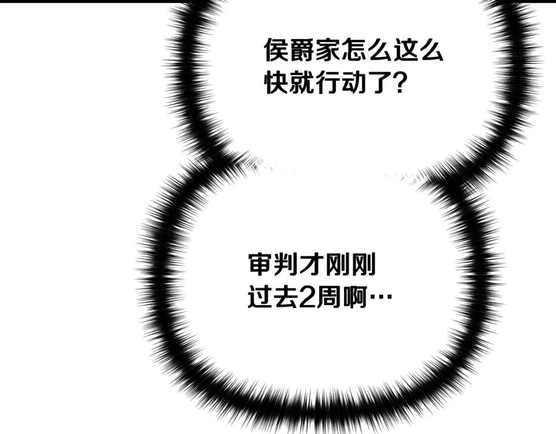 第51话 郊游计划 第32页