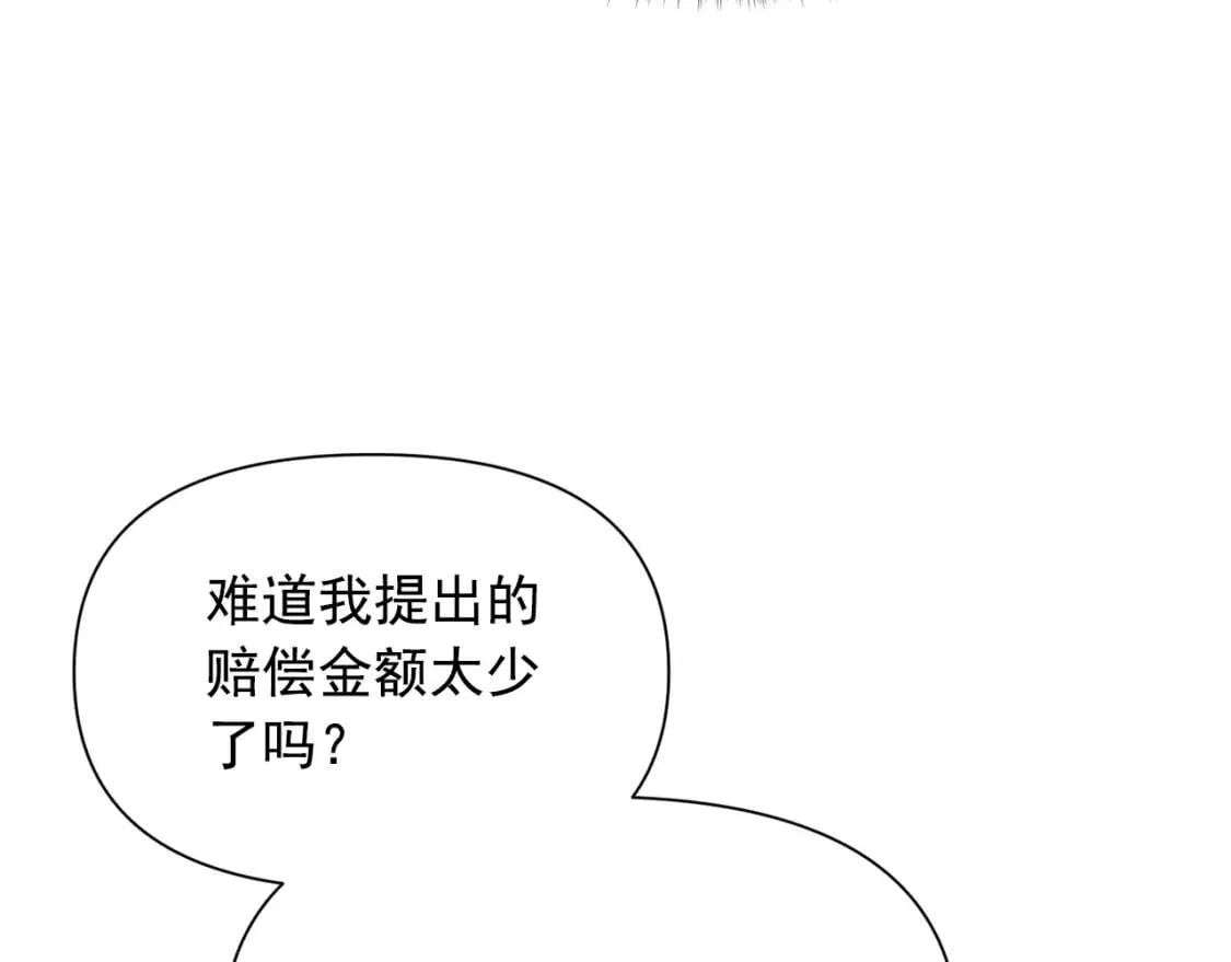 第51话 郊游计划 第33页