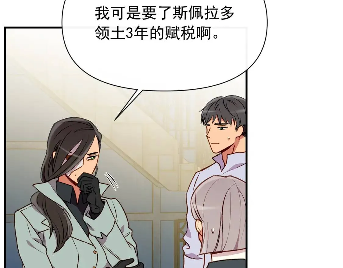 第51话 郊游计划 第34页
