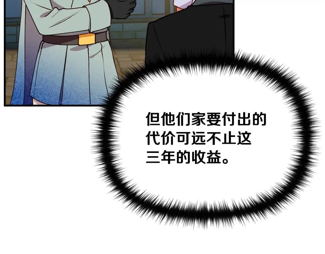 第51话 郊游计划 第35页