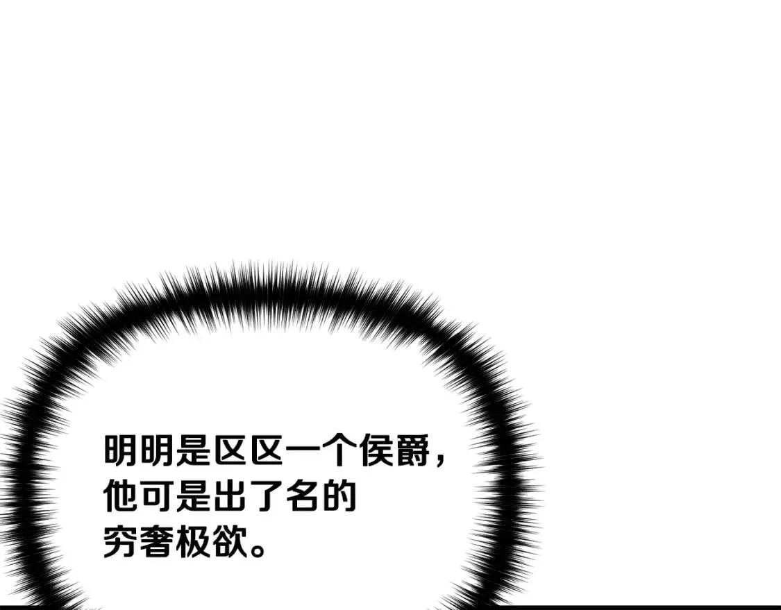 第51话 郊游计划 第36页