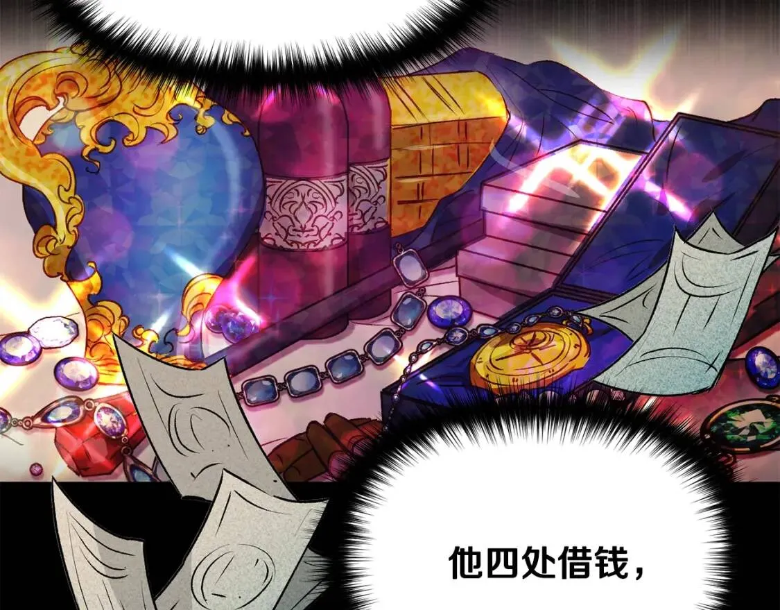 第51话 郊游计划 第37页