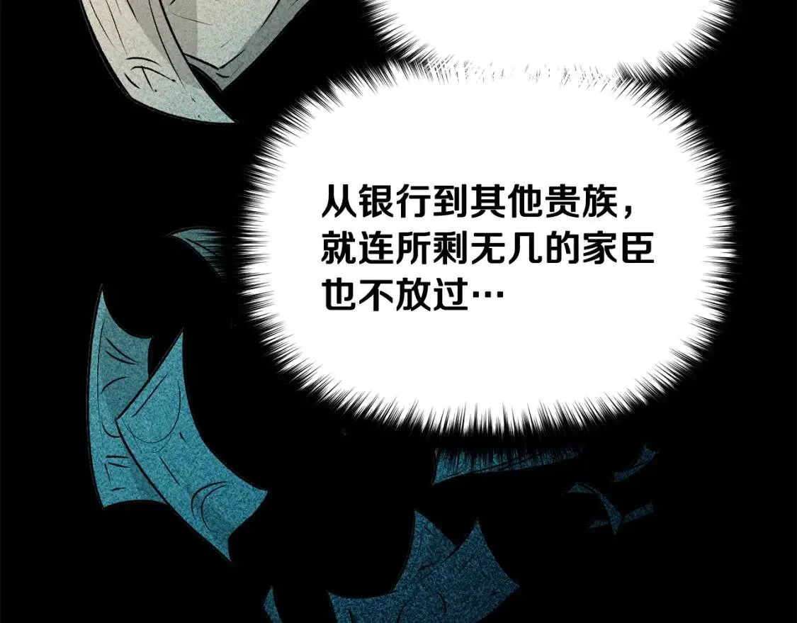 第51话 郊游计划 第38页