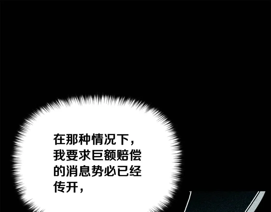 第51话 郊游计划 第40页