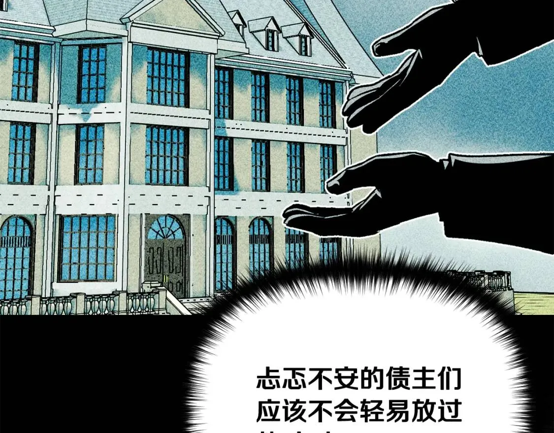 第51话 郊游计划 第42页