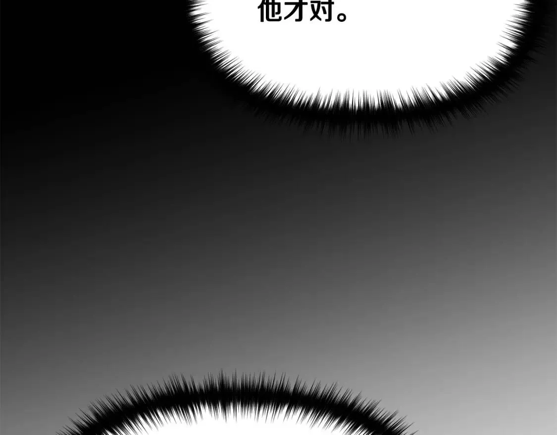 第51话 郊游计划 第43页